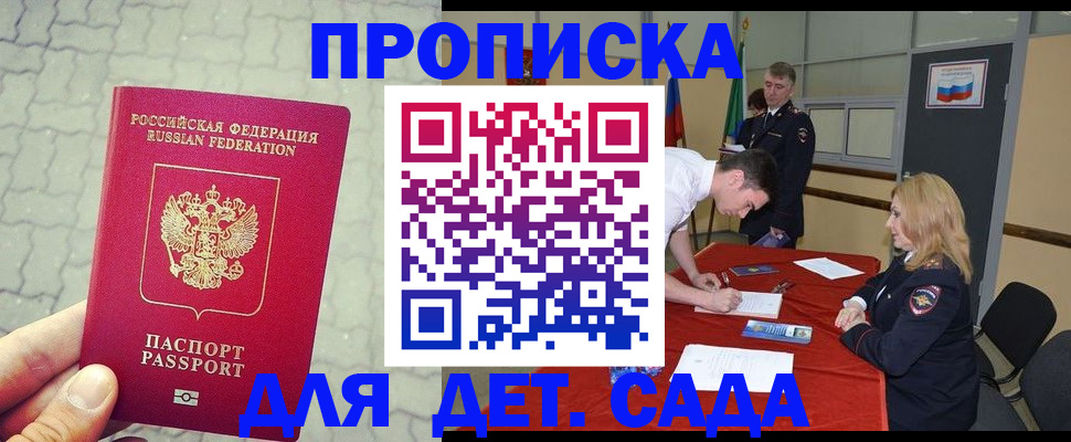 прописка для кредита в Северске