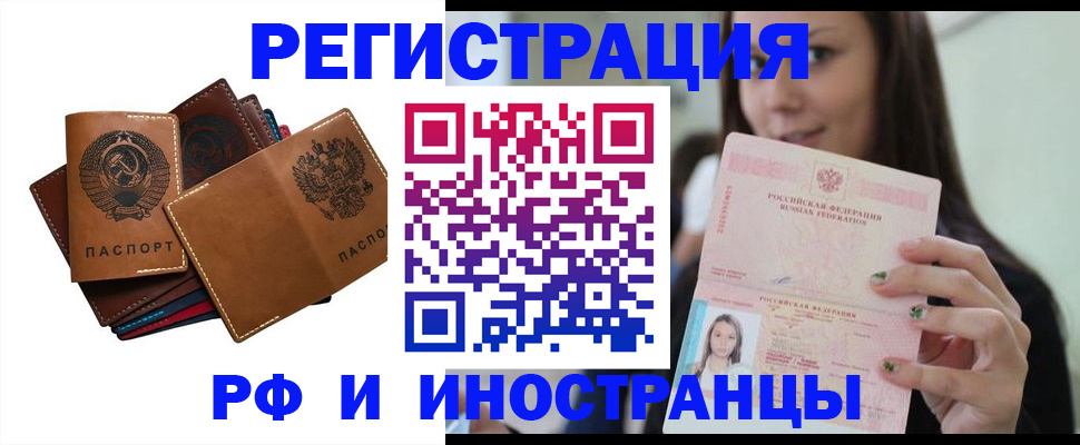 регистрация для школы в Северске